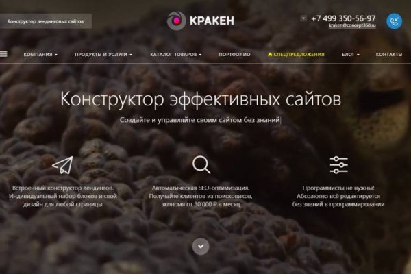 Регистрация на кракен