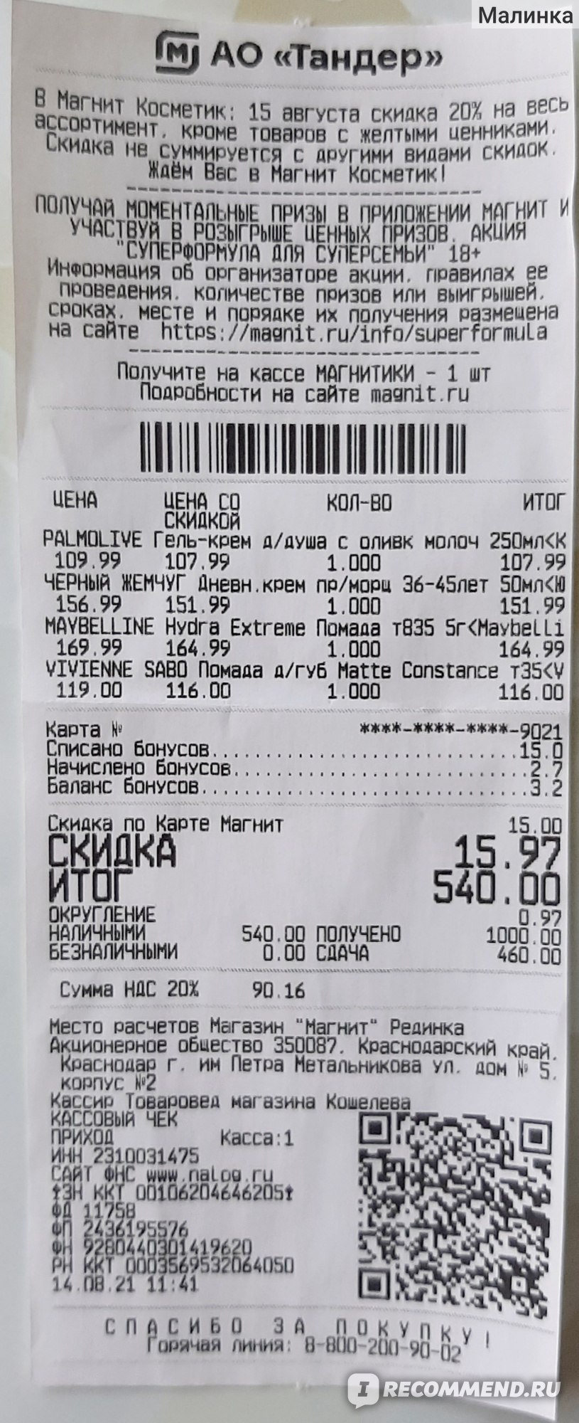 Кракен соль