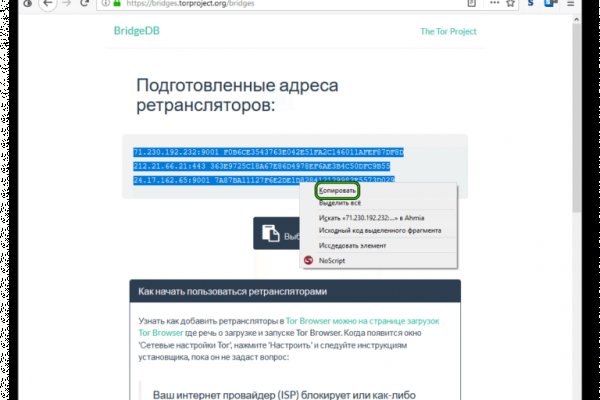 Кракен не работает