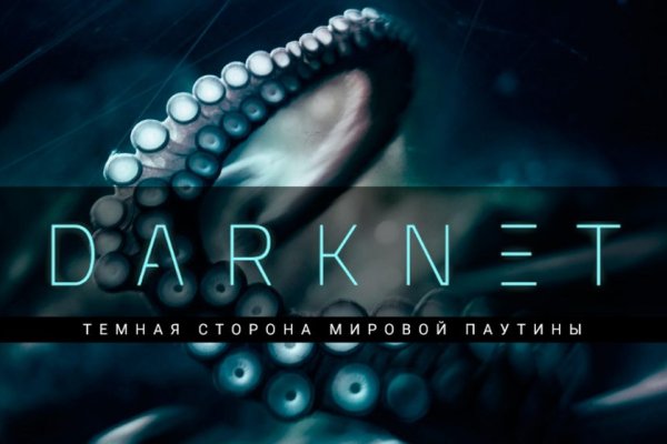 Mega darknet ссылка