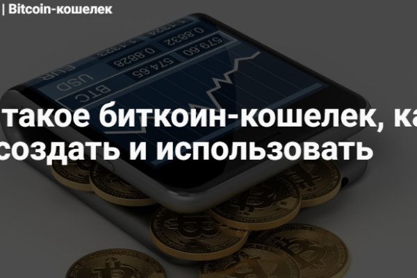 Kraken что это за сайт
