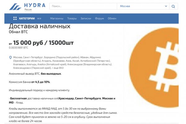 Замена hydra