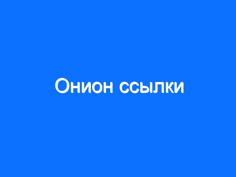 Кракен онион kraken dark link